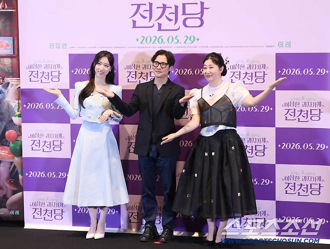 13일 오후 서울 삼성동 코엑스 메가박스에서 '이상한 과자 가게 전천당' 시사회가 열렸다. 이레, 박봉섭 감독, 라미란(왼쪽부터)이 함께 포즈 취하고 있다. 정재근 기자 cjg@sportschosun.com/2026.5.13