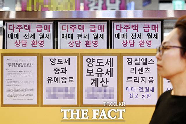 한국부동산원에 따르면 5월 첫째 주 서울 아파트 전셋값은 전주 대비 0.23% 상승했다. 사진은 다주택자 양도세 중과 유예 종료를 이틀 앞둔 지난 7일 오후 서울 시내 한 공인중개사 사무소 앞에 다주택자 양도세 관련 안내문이 붙어 있다. /서예원 기자