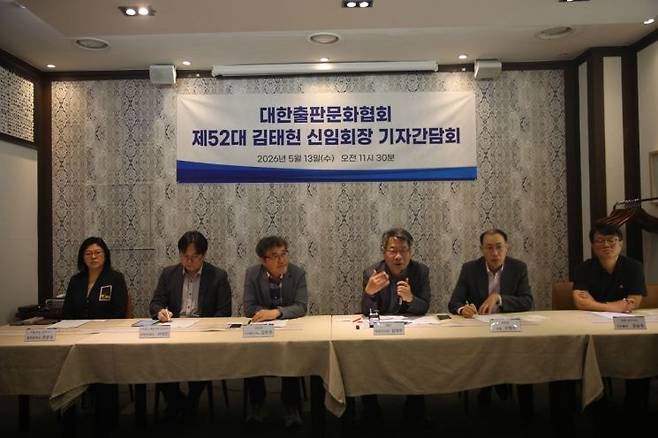 김태헌 출협 신임회장 기자간담회. 대한출판문화협회