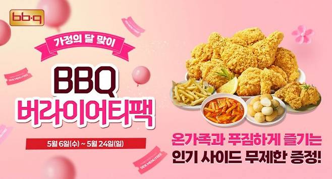 BBQ 제공.
