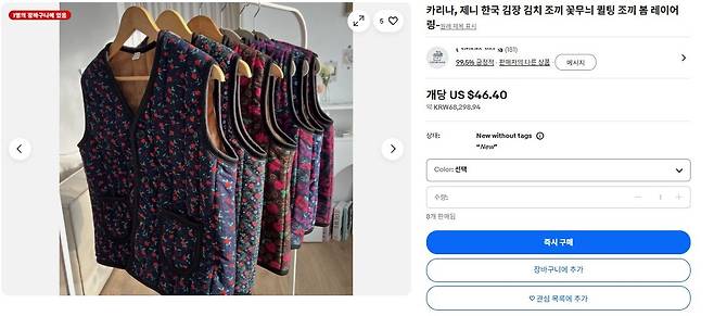 이베이에서 ‘김장조끼’로 불리는 꽃무늬 누빔 조끼가 46.40달러에 판매되고 있다. 사진=이베이 판매 페이지 갈무리