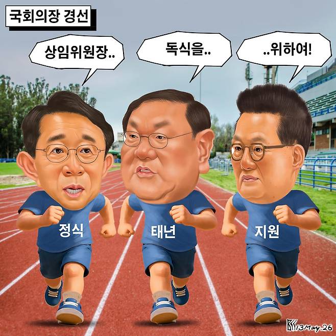 5월13일자 만평