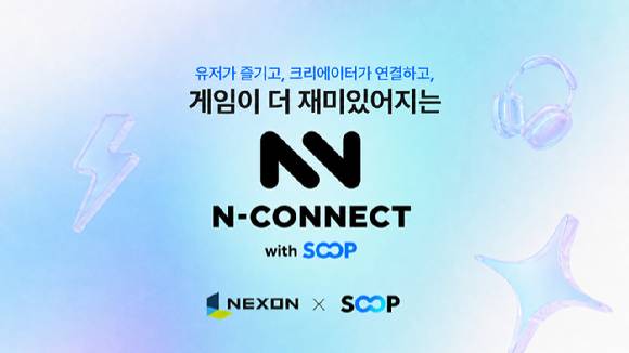 [사진=넥슨]
