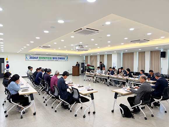 경상남도 함양군 함양 발전 포럼이 지난 8일 한들 거점센터 대회의실에서 2026년 첫 전체 회의를 개최하고 있다. [사진=경상남도 함양군]