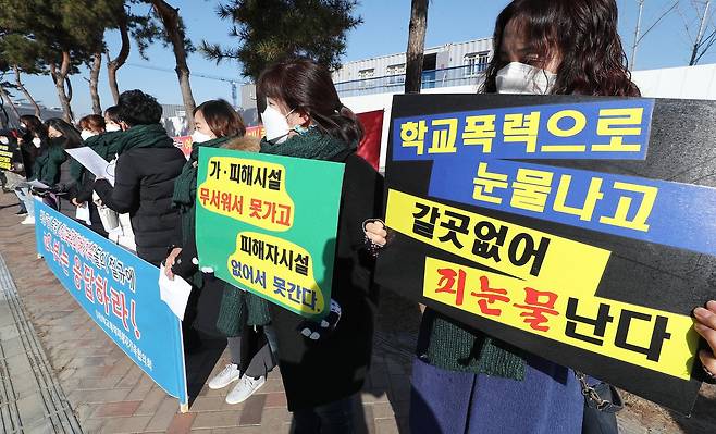 학교폭력피해자가족협의회 관계자들이 2021년 세종시 정부세종청사 교육부 앞에서 학교폭력 대책을 촉구하는 모습. 연합뉴스