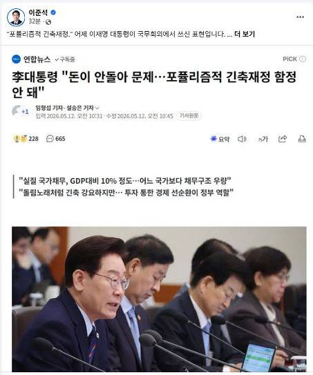 이준석 개혁신당 대표 13일 페이스북 캡처