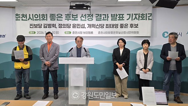 ▲ 춘천시의회좋은후보선정시민위원회는 13일 오전 춘천시청 브리핑룸에서 기자회견을 갖고 김병혁·윤민섭·최태영 예비후보를 ‘좋은후보’로 선정했다. 정민엽 기자