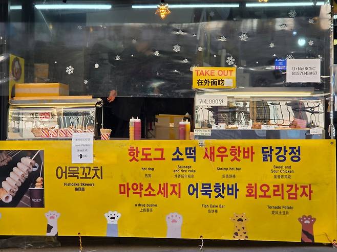 부산의 한 음식점 모습. 몰려드는 외국인 관광객에 맞춰 다양한 언어로 메뉴를 표기했다. /사진=이정우 기자