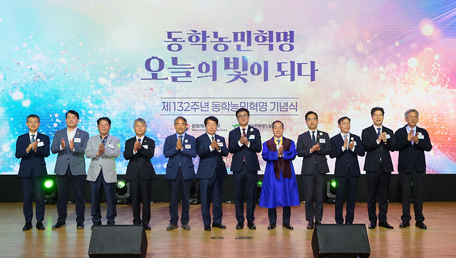 11일 서울국립중앙박물관 대강당에서 열린 제132주년 동학농민혁명기념식에서 참석자들이 기념사진을 찍고 있다. 동학농민혁명기념재단 제공