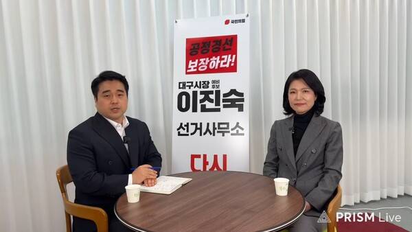 ▲ 2026년 4월6일 유튜브 '그라운드씨'에 출연한 이진숙 당시 국민의힘 대구시장 후보.