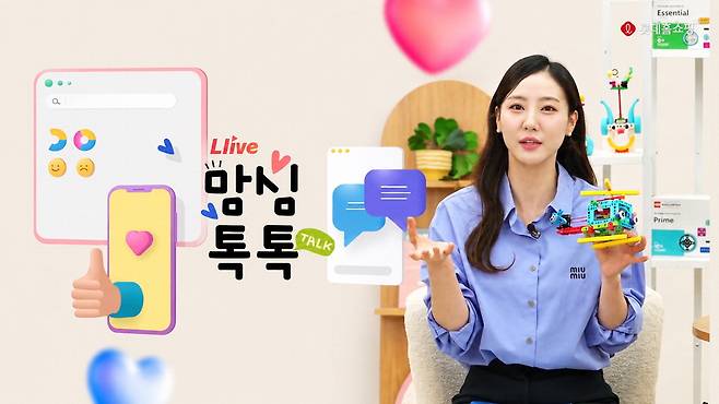 롯데홈쇼핑