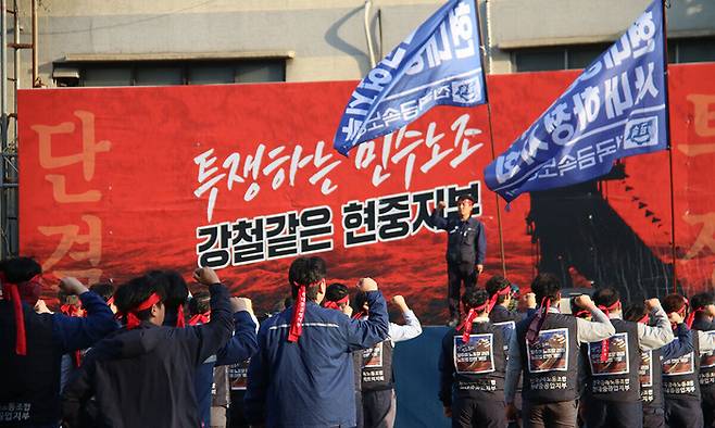 지난해 5월 HD현대중공업 노조가 울산 동구 울산조선소 내에서 노사협상 관련 결의대회를 연 모습. [HD현대重 노조]