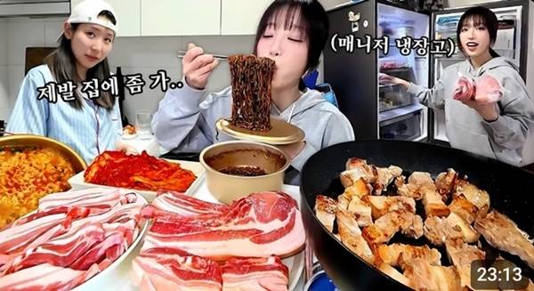 사진=매니저 자취방 거덜 내다가 쫓겨났습니다