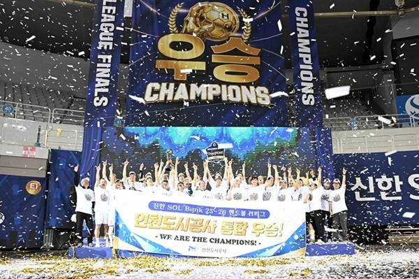 사진 신한 SOL Bank 25-26 핸드볼 H리그 남자부 우승을 차지한 인천도시공사