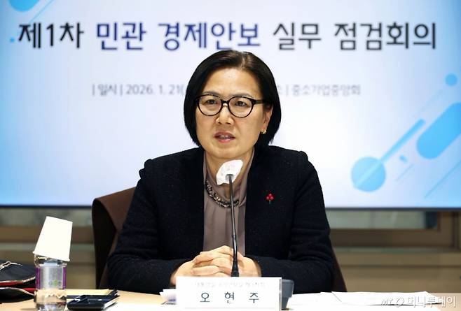 (서울=뉴스1) 허경 기자 = 오현주 국가안보실 제3차장이 21일 서울 여의도 중소기업중앙회에서 민관 경제안보 실무 점검회의 첫 회의를 주재하고 있다. (청와대 제공. 재판매 및 DB 금지) 2026.1.21/뉴스1  Copyright (C) 뉴스1. All rights reserved. 무단 전재 및 재배포,  AI학습 이용 금지. /사진=(서울=뉴스1) 허경 기자