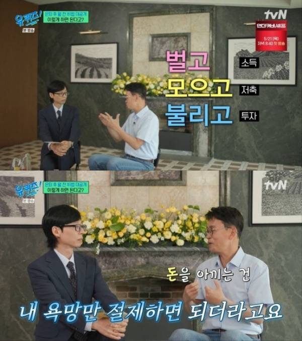 '뉴 논스톱', '내조의 여왕' 등을 연출한 김민식 PD가 은퇴 후 월 1000만원을 번다고 밝혔다. /사진=tvN '유 퀴즈 온 더 블럭'