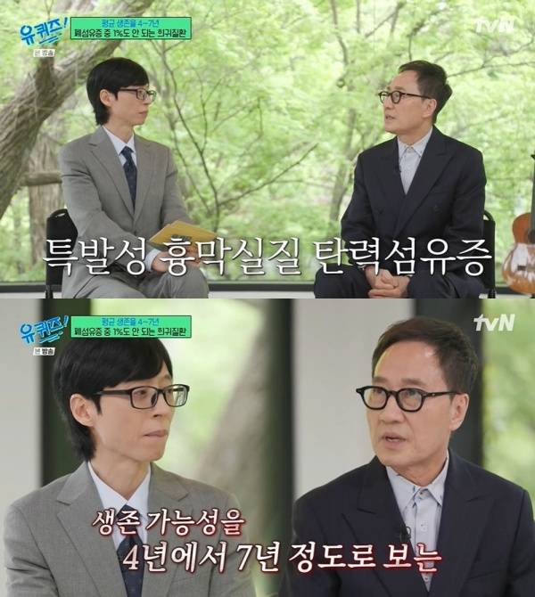 가수 유열이 폐섬유증으로 투병하던 당시를 떠올렸다. /사진=tvN '유 퀴즈 온 더 블럭'