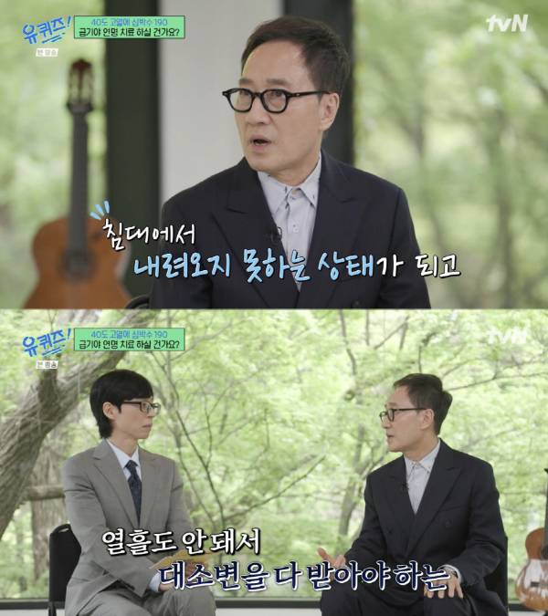 가수 유열이 폐섬유증으로 투병하던 당시를 떠올렸다. /사진=tvN '유 퀴즈 온 더 블럭'