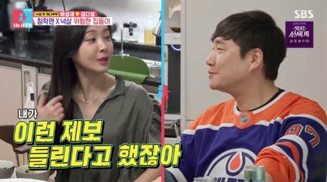 지난 12일 방송된 SBS ‘동상이몽2 - 너는 내 운명’에 출연한 배성재·김다영 부부는 결혼 2년 차의 달콤한 신혼 생활과 함께 과거 연애 시절의 에피소드를 털어놨다. /SBS ‘동상이몽2 - 너는 내 운명’