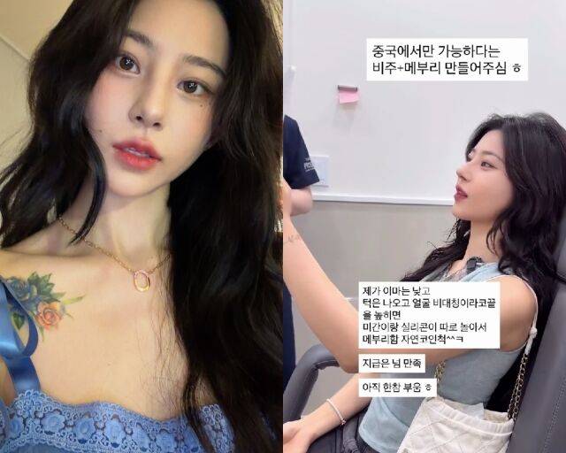 무속인 노슬비/노슬비 소셜미디어