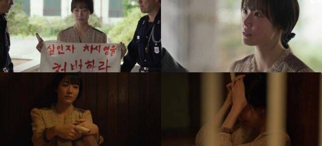 '허수아비' 서지혜/ENA