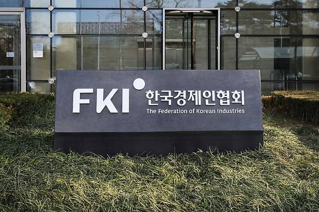 서울 여의도 한국경제인협회. [한국경제인협회 제공]