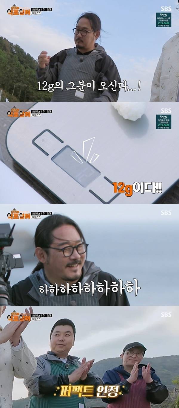 SBS ‘최강로드-식포일러’ 캡처