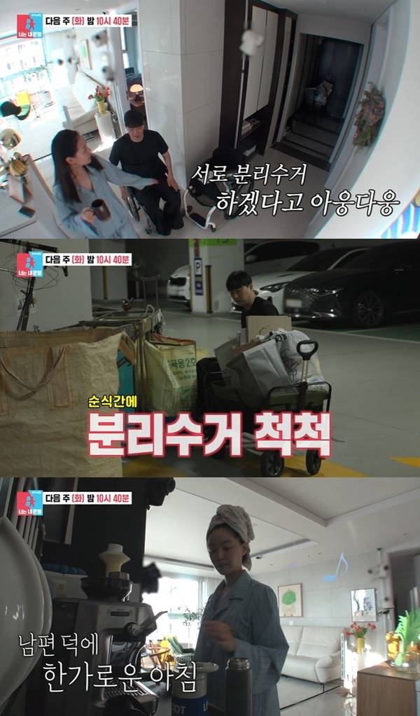 SBS ‘동상이몽2 너는 내 운명’ 캡처