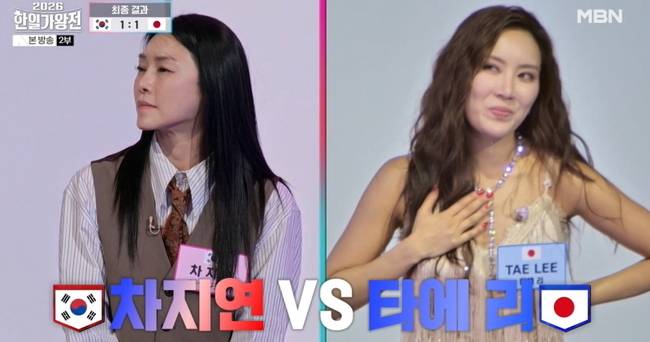 사진=MBN ‘2026 한일가왕전’