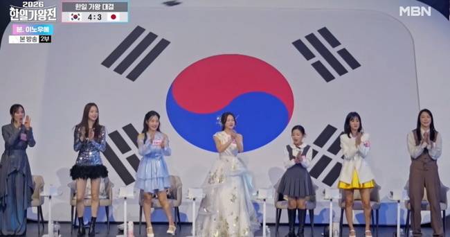 사진=MBN ‘2026 한일가왕전’