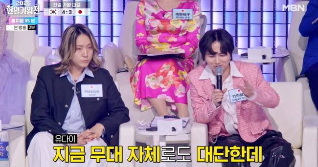 사진=MBN ‘2026 한일가왕전’