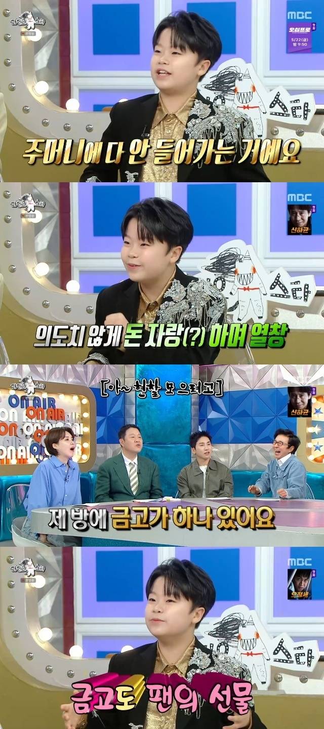 MBC ‘라디오스타’ 캡처