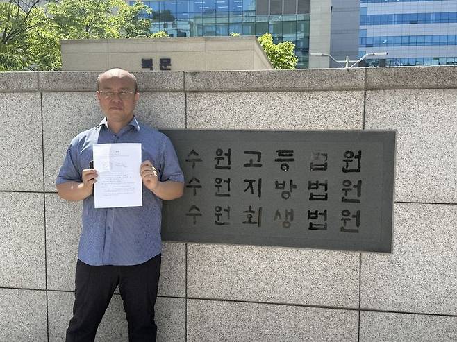 [수원=뉴시스] 박나리 기자 = 13일 삼성전자 주주단체 대한민국 주주운동본부 민경권 대표 및 삼성전자 주주들이 삼성전자가 지난달 제기한 '위법 쟁의행위 금지 가처분' 인용을 호소하는 내용의 탄원서를 수원지방법원에 제출했다. 2026.05.13. parknr@newsis.com *재판매 및 DB 금지