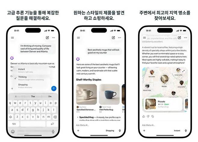 [서울=뉴시스] 13일 메타에 따르면 이날부터 한국 이용자도 메타 AI 앱과 웹사이트를 통해 메타 AI를 사용할 수 있다. 2026.05.13. (사진=앱스토어 '메타 AI' 캡처) *재판매 및 DB 금지