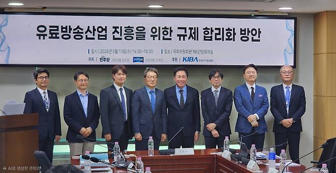 김우영·이해민 의원이 주최한 유료방송 규제 합리화 및 산업 진흥 방안 토론회 [한국IPTV방송협회 제공]