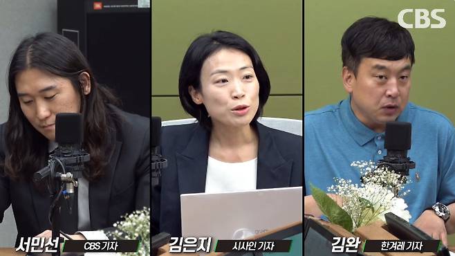 박성태의 뉴스쇼 유튜브 캡쳐