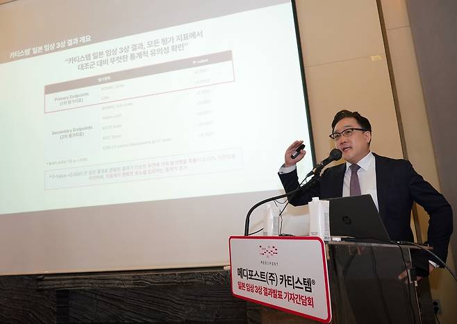 이승진 메디포스트 일본·미국법인 대표이사 겸 글로벌 사업본부장이 13일 서울 포시즌스호텔에서 열린 기자간담회에서 일본 3상 임상 결과를 발표하고 있다. 사진 제공=메디포스트
