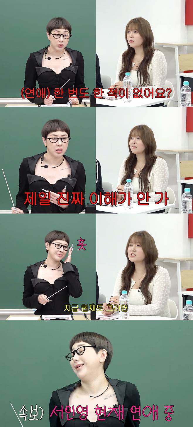 /사진=유튜브 채널 '개과천선 서인영'