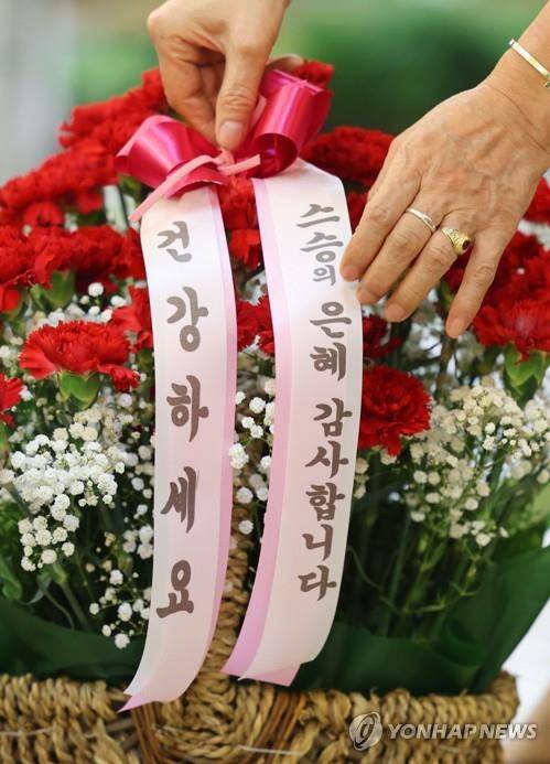 스승의 날 감사 문구가 적힌 꽃바구니 [연합뉴스 자료사진]