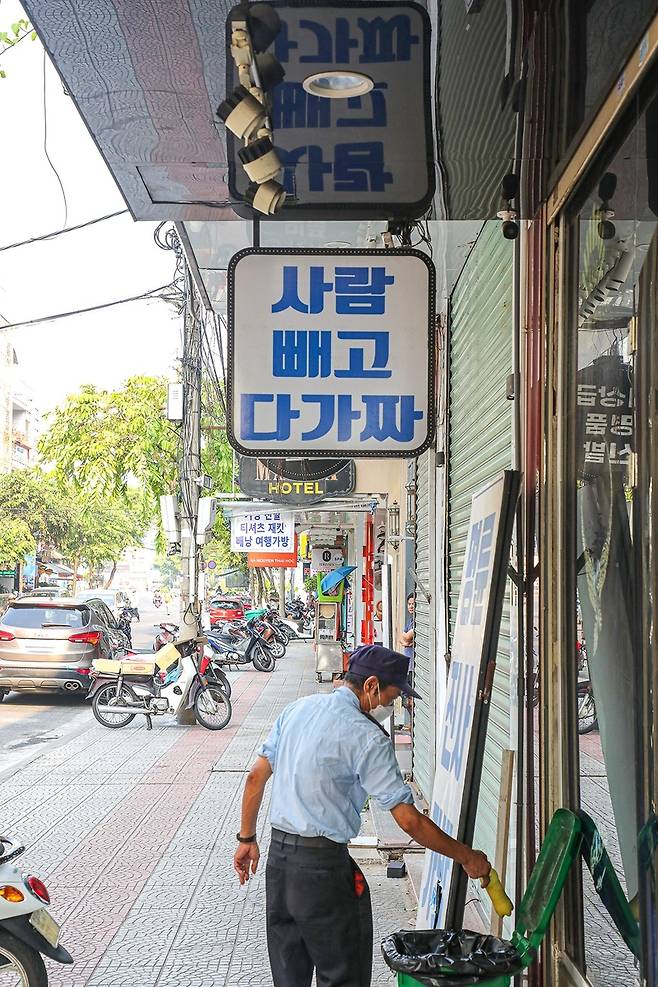 다낭 현지인들이 내세운 한국 간판[사진/이동경 기자]