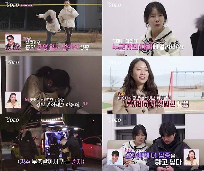 '나는 SOLO'(나는 솔로) 31기의 러브라인이 '슈퍼 데이트권'을 계기로 크게 요동쳤다./사진=ENA·SBS Plus 방송 화면 캡처