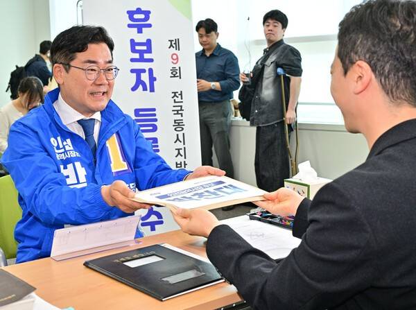 박찬대 더불어민주당 인천시장 후보가 14일 인천시 미추홀구 인천시선거관리위원회에서 후보자 등록을 하고 있다. 이진우 기자 ljw@kihoilbo.co.kr