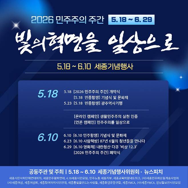 기념 행사 주요 일정과 프로그램.