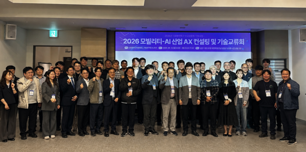광주산학융합원이 지난 12일부터 13일까지 전남 담양 드몽드호텔에서 '모빌리티-AI 산업 AX 컨설팅 및 기술교류회'를 개최했다. 광주산학융합원 제공
