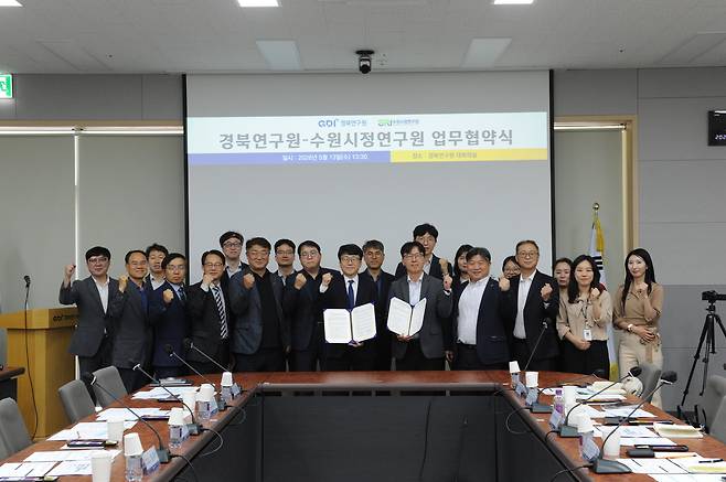 경북연구원과 수원시정연구원 관계자들이 지난 13일 ‘지역정책 연구혁신 및 AX(AI Transformation) 전환 협력’을 위한 업무협약을 체결한 후 기념사진을 찍고 있다. /경북연구원 제공