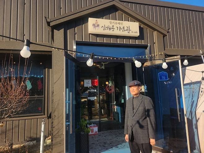 ▲ 포항 장기면에 조성된 '장기유배인 심해용 기념관 & 카페' 앞에 선 심덕보 옥현문중 총무가 유배문화의 현장을 소개하고
