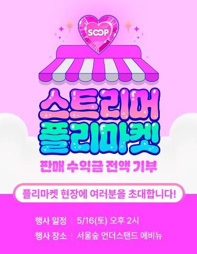 [출처= SOOP]