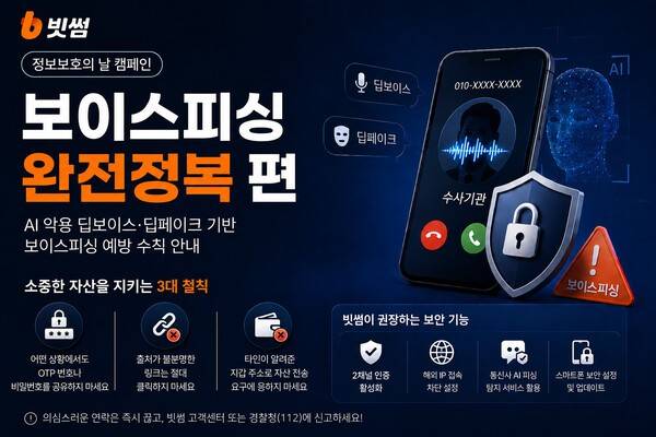[출처=빗썸]