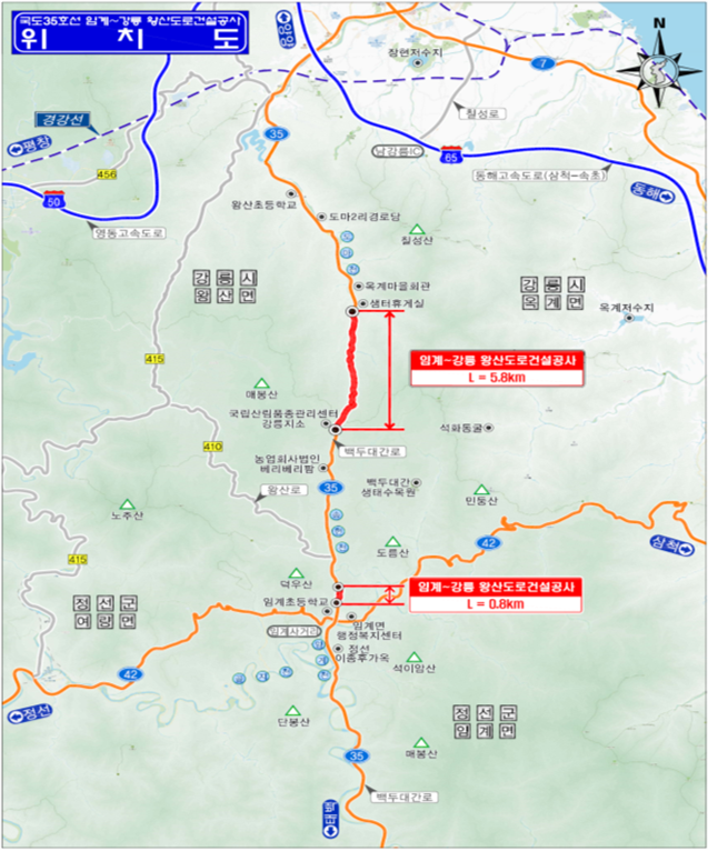 국도35호선 정선 임계∼강릉 왕산 도로건설공사 노선도. <원주국토관리청>