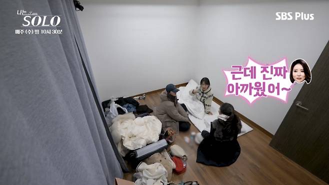 (출처=ENA·SBS Plus ‘나는 SOLO’)